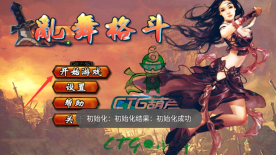 乱舞格斗截图2