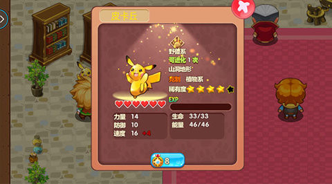 口袋妖怪究极日月(3)