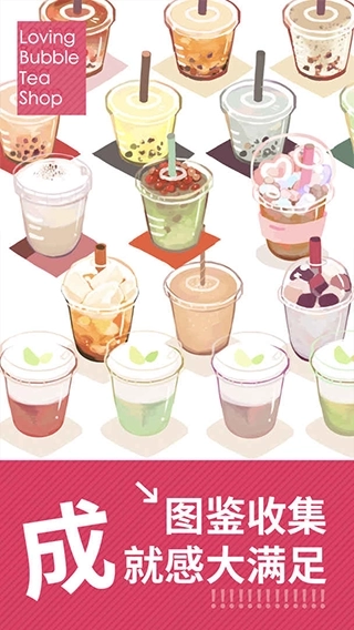 恋恋奶茶小铺中文版(1)