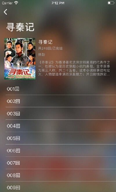 粤语屋安卓版图2