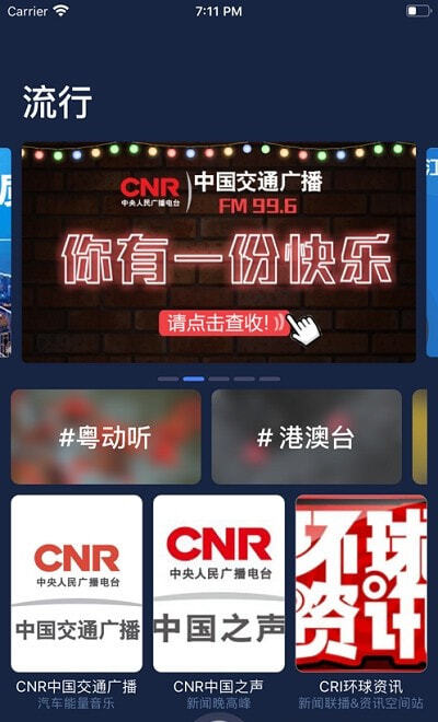 粤语屋安卓版图3