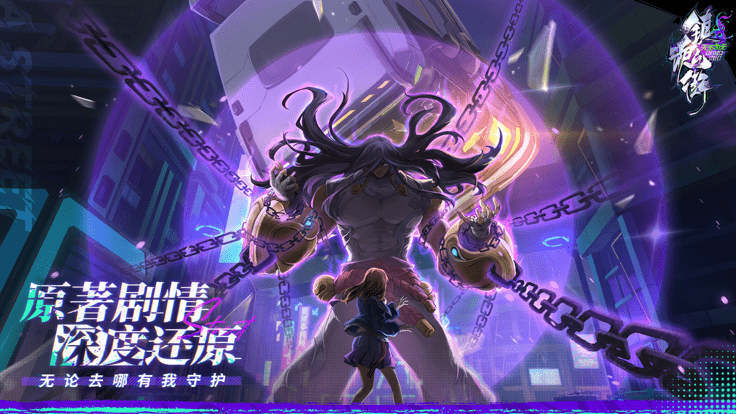 镇魂街天生为王安卓版(3)