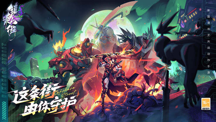 镇魂街天生为王安卓版(4)