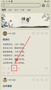 古诗文网手机版