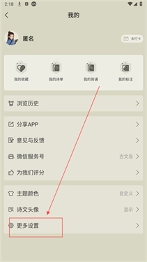 古诗文网手机版