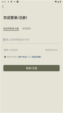 古诗文网手机版