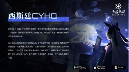 卡拉比丘国际服图1