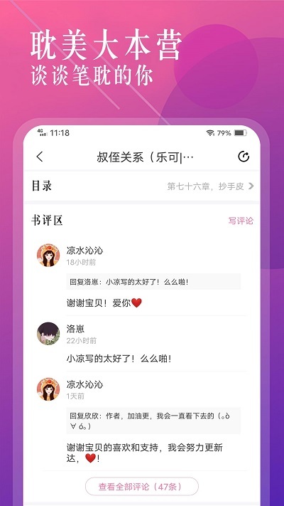 飞更小说安卓版最新版图4