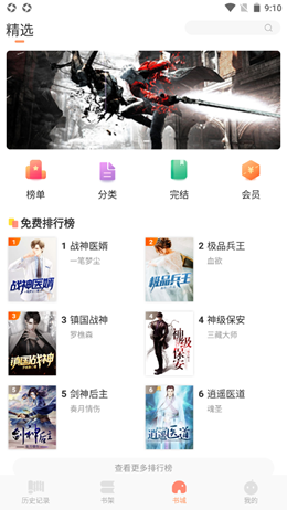 怪灯小说经典版图3