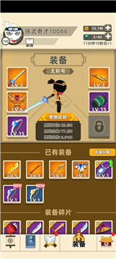 我功夫特牛安卓版(2)