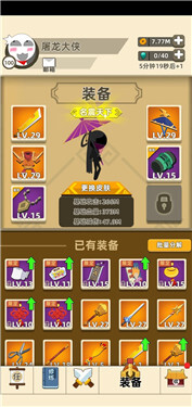 我功夫特牛安卓版(3)