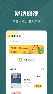 一天阅读器正式版图4