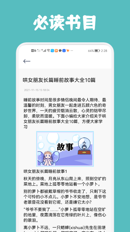 几何阅读正式版手机版图1