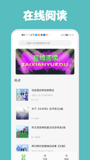 几何阅读正式版手机版图3