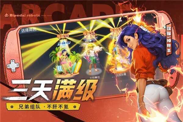 街机恐龙安卓版(3)