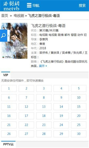 港剧网官方版图2