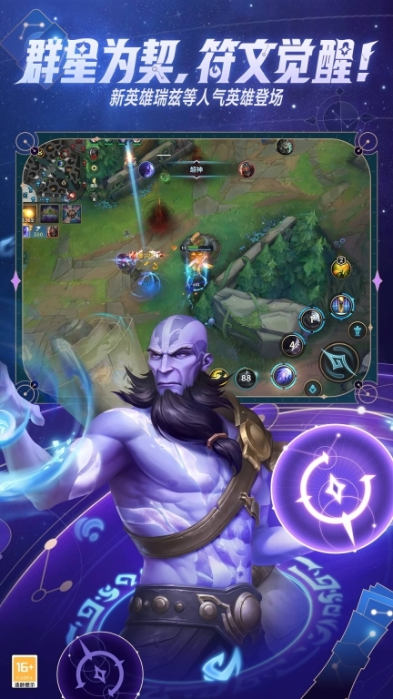 英雄联盟官方正版(1)
