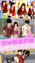 樱花校园模拟器天使装中文版(2)