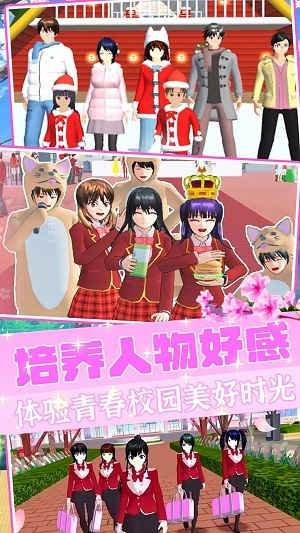樱花校园模拟器天使装中文版(3)