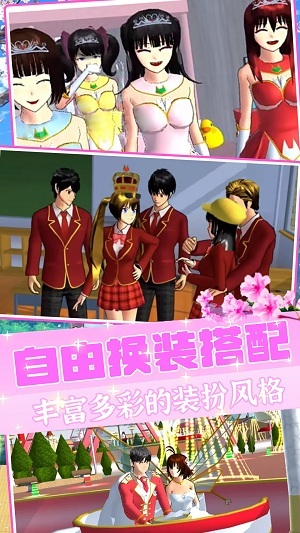 樱花校园模拟器天使装中文版(1)