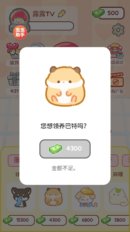 糖葫蘆達(dá)人手機(jī)版圖3