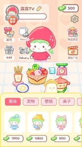 糖葫蘆達(dá)人手機(jī)版圖2