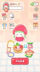 糖葫蘆達(dá)人手機(jī)版圖1