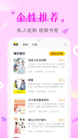 歪歪免费小说图2