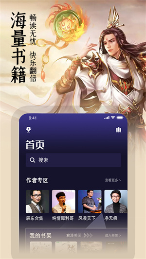 玄幻小说阅读器经典版图3