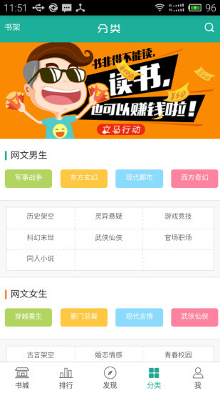 传奇读书阅读器图2