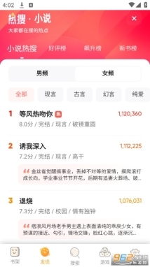 石器书屋正式版图1