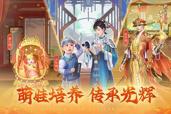 我在大清当皇帝