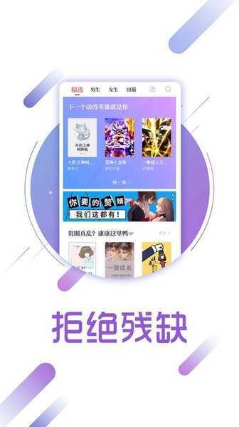 兔兔读书最新版手机版图1