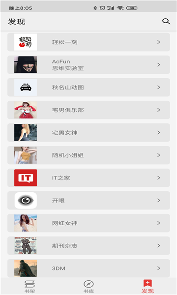 胖子阅读最新版手机版图3