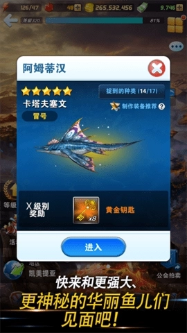 钓鱼发烧友安卓版