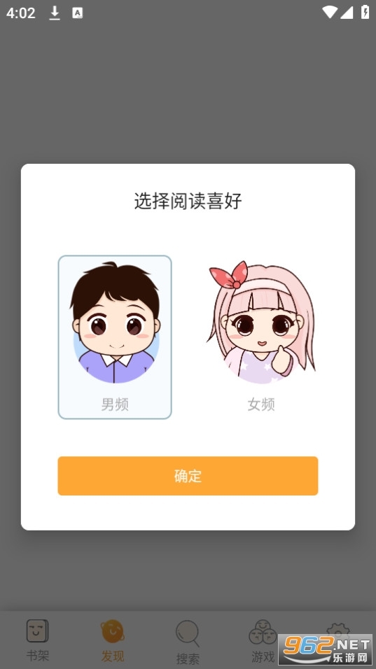 石器书屋正式版图6