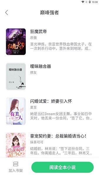 石头追书旧版图3