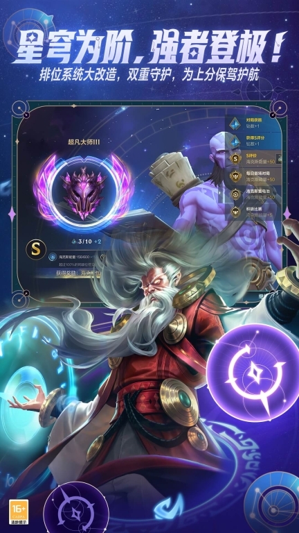 英雄联盟官方正版(2)