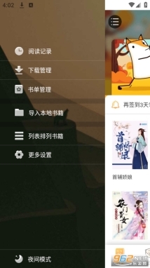 石器书屋正式版图3