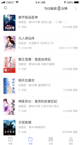 乐文免费小说经典版图3