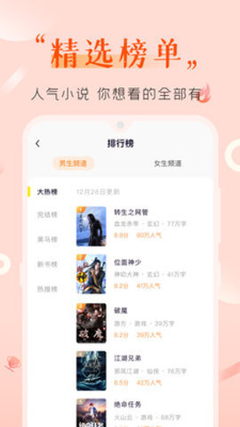 歪歪免费小说图3