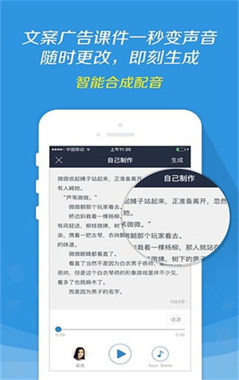 配音阁官方版图1