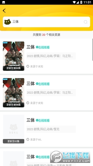 探探动漫吧去广告版图2