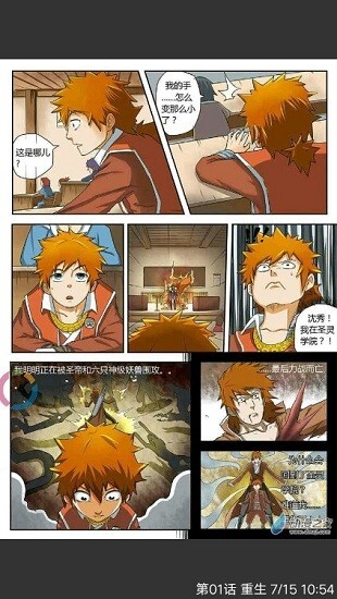 板砖漫画旧版图2