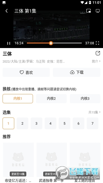 探探动漫吧去广告版图3