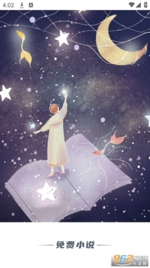 石器书屋正式版图5