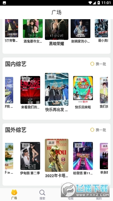 探探动漫吧去广告版图1