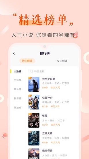 歪歪免费小说老版本图3