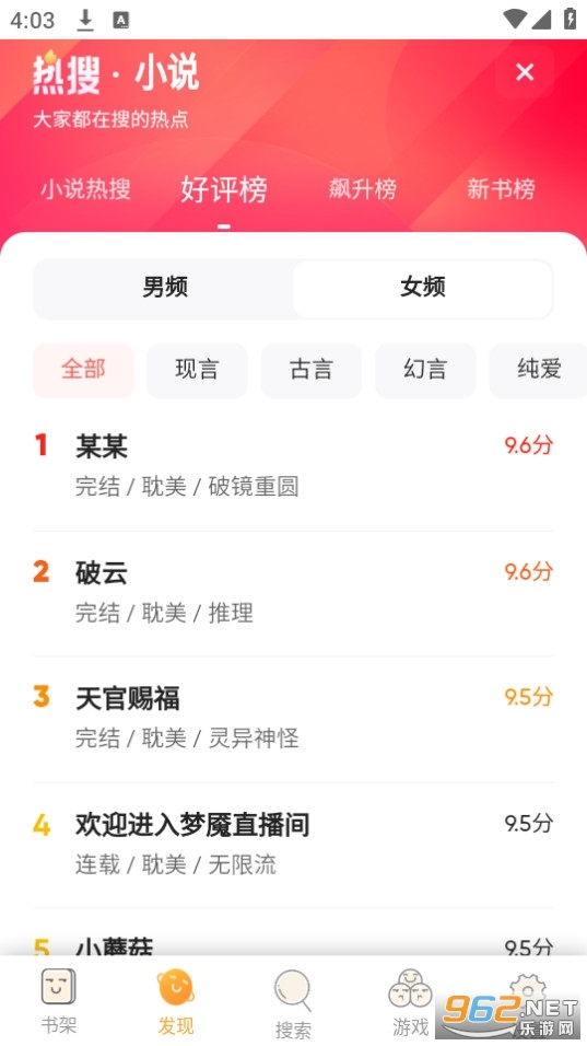 石器书屋正式版图4