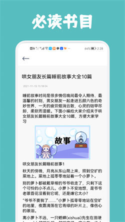 几何阅读官方版最新版图1